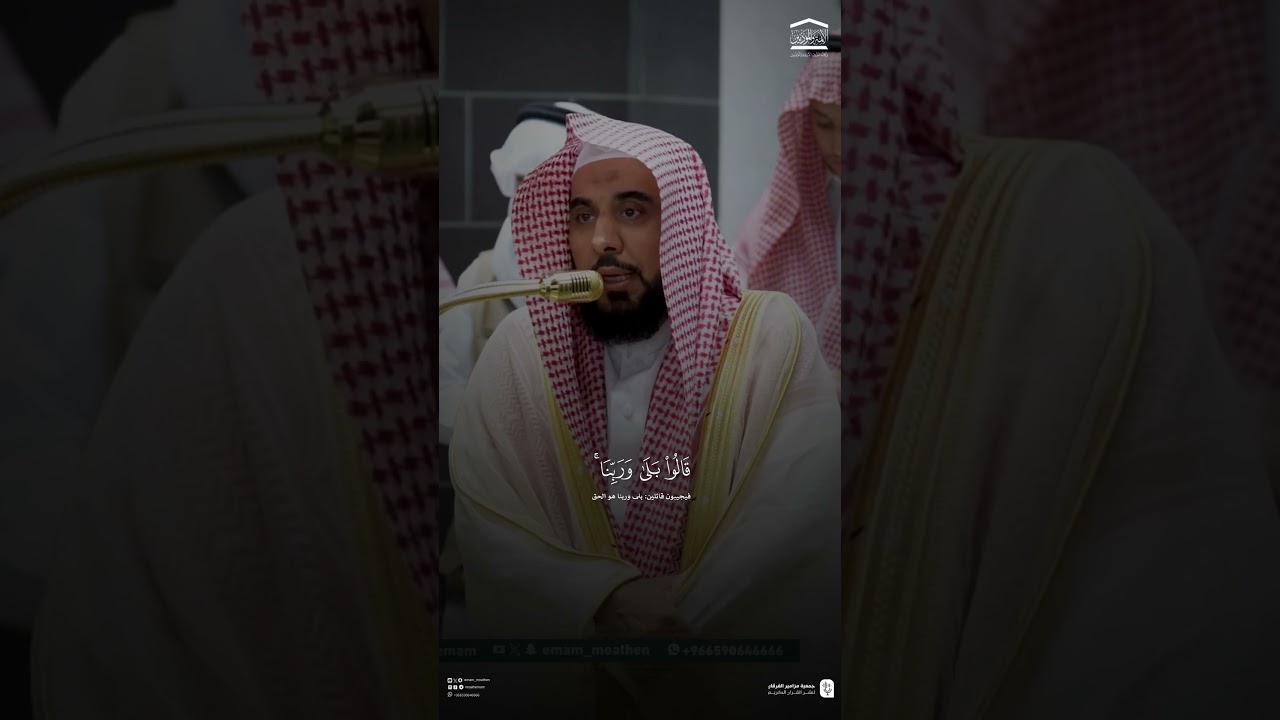 مقتطف من تلاوة فضيلة الشيخ #عبدالله_الجهني من صلاة العشاء 20 شعبان 1447