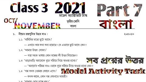 MODEL ACTIVITY TASK CLASS 3 BENGALI PART 7 OCTOBER 2021
