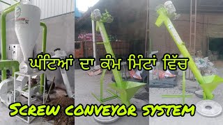 screw conveyor system! screw conveyor feeder @7523wale #share #viral #view