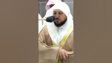 ماتيسر من سورة طه" تلاوة لفضيلة الشيخ .د.ماهر المعيقلي Maher Almaikulai #دعاء #الحرم_المكي