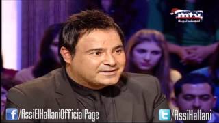 Assi El Hallani - Qouli Jay | 2012 | عاصي الحلاني - قولي جاي  | برنامج حديث البلد
