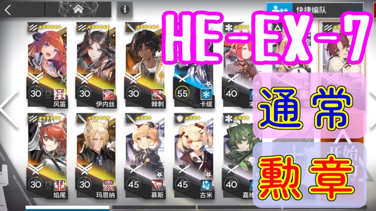 空想の花庭】HE-EX-7 通常 加工勲章 高レア5人＋低レア