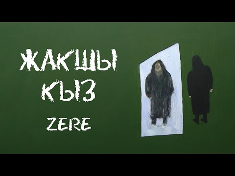 Zere - Jakshy Kyz