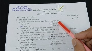Class 9 Bengali 3rd unit test suggestion 2025 // class 9 final exam bengali suggestion 2025