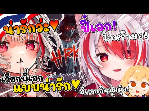 โคฮาคุ เรียนรู้การเรียก พี่เอกแบบน่ารัก '' ปี๋เอก เกินปุยมุ้ย ใจหร้าย ~ ! '' [ Vtuber ซับไทย ]