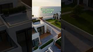 ТаунХаусы в Одессе возле моря #viral #fypシ #дом #топ #стройка #строительство #realestate #reels #gg