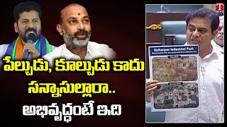 Minister KTR Slams Bandi Sanjay Over Telangana Secretariat Domes Demolition | T News