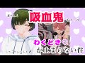 【BL感想】スモーキーネクター　ミナヅキアキラ先生