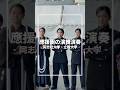 同志社大学✖️立教大学　應援團の熱き演舞演奏🔥