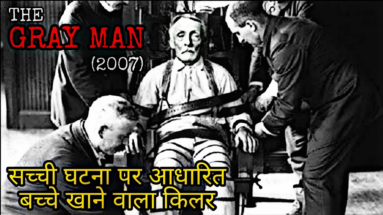 The Gray Man (2007) Ending Explained in Hindi  Real Life Cannibal Albert  Fish Explained in Hindi 