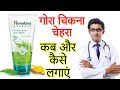 Himalaya Neem face wash HONEST Review in hindi | Himalaya Neem face wash results, uses, price info