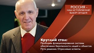 Лукьянов Геннадий Викторович - эксперт МУПИ, к.воен.н.. доцент, Заведующий сектором Федерального