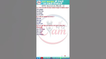 EVS MOST IMPORTANT QUESTIONS || HSSC CET MAIN 2023 || GK BY SANDEEP SIWACH