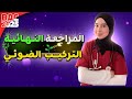 ملخص لكل ما تحتاج في التركيب الضوئي