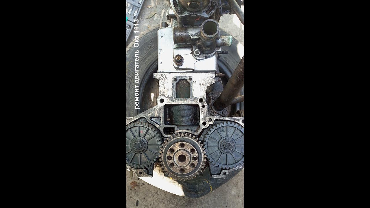 Ремонт двигатель Ока 1113 часть II - YouTube