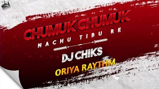 CHUMUK CHUMUK NACHU TIBU RE | ⚡ORIYA REMIX  DJ CHIKS |  VISUAL MIX  |  DJ SAMBHU 