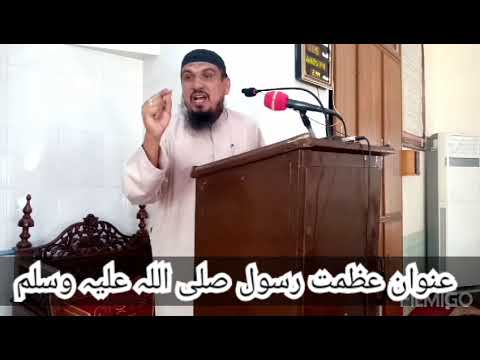 Azmat-e-Rasool By Hafiz Muhammad Abbas - YouTube