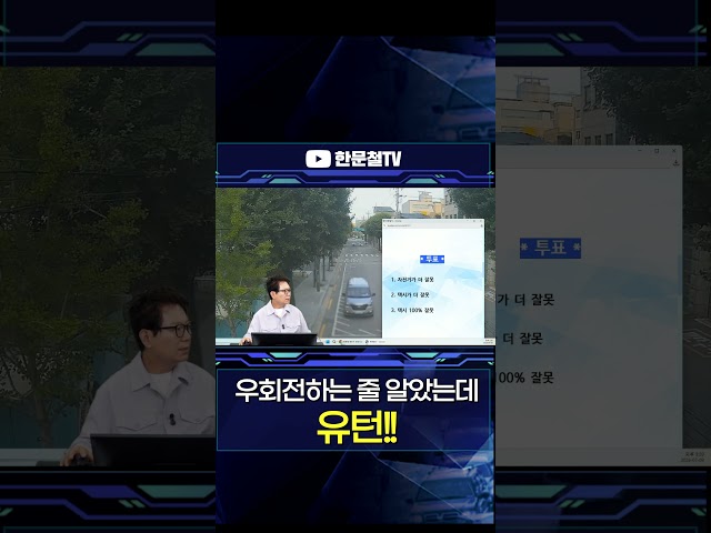 #5662. 우회전은 페이크?