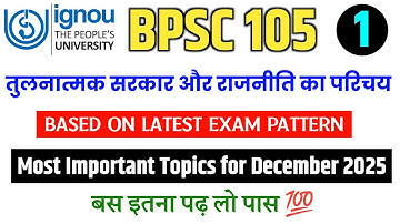 BPSC 105 Important Questions December 2025 |IGNOU BPSC 105 Question Paper 2025 | BPSC 105 Paper 2025
