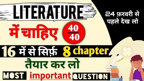 important chapters || important Question || Class-12 || Up Board || By Sameer Sir