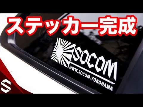 【BNR34】カッティングステッカー完成！早速ルカ娘に貼ってみた #31【R34 GTR】/ Cutting Sticker Completed