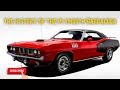 The History Of The Plymouth Barracuda