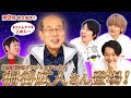 【第9回】あの桐谷さんが登場！株主優待の魅力をQuizKnockに伝授！【証券投資】