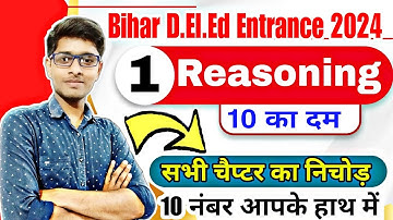 Bihar D.El.Ed Reasoning Classes 2024 | प्रैक्टिस सेट-1| Bihar Deled Entrance Reasoning Class 2024