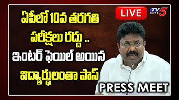 Adimulapu Suresh Press Meet LIVE | 10th Class Exams Cancelled in AP | TV5 News