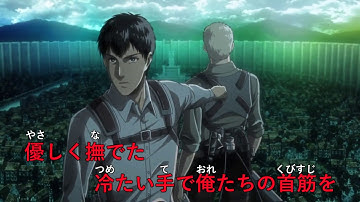 【MAD】進擊の巨人OP3-2 憧憬と屍の道 歌詞付き