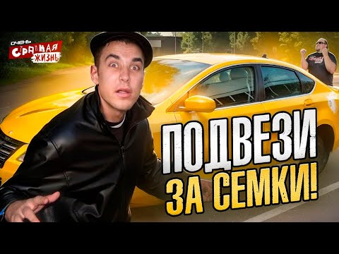 Гопники в ТАКСИ! Скандалы и Конфликты с ассоциальными людьми в Яндекс такси! Таксисты в шоке!