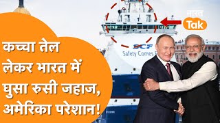 Russia India ने Crude Oil को लेकर किया खेल, जल्द घटेंगी Oil की कीमतें... screenshot 5