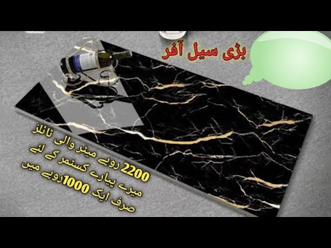 Tile ki low price wali shop wall tiles floor tiles washroom tiles ...