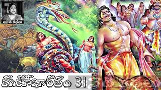 Mahabharatham (aranya parvam) part 31 ...