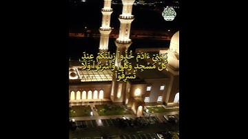 Surah Al-A'raf  سوره الاعراف  #nuralsalam#mehmet #المصحف  #القارئ #اكسبلور