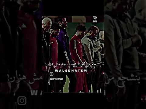 الشياطين الحمر عاملينلك بليلة