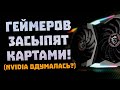 Щедрая Nvidia, горы RTX 3050, сила 3080 12GB, рост рынка ПК