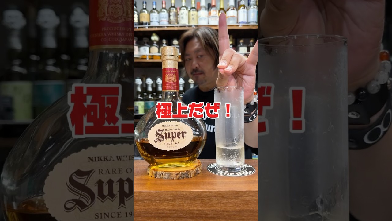 Whiskey] 