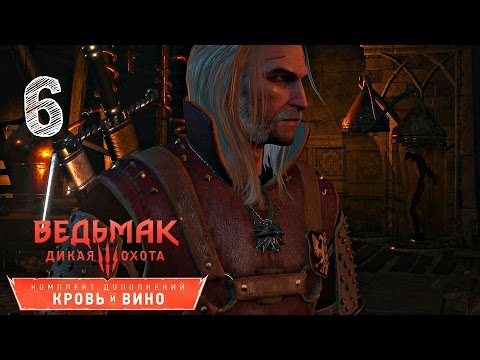 Прохождение Ведьмак 3 : Кровь и Вино #6 - Лаборотория профессора Морро Ч 2