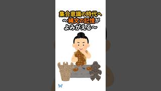 考えるスピ雑学#潜在意識 #雑学 #自己肯定感アップ #心理学 #集合的無意識#集合意識