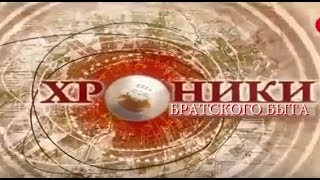 Хроники Братского Быта 2018. День Рождения Жорика Э.