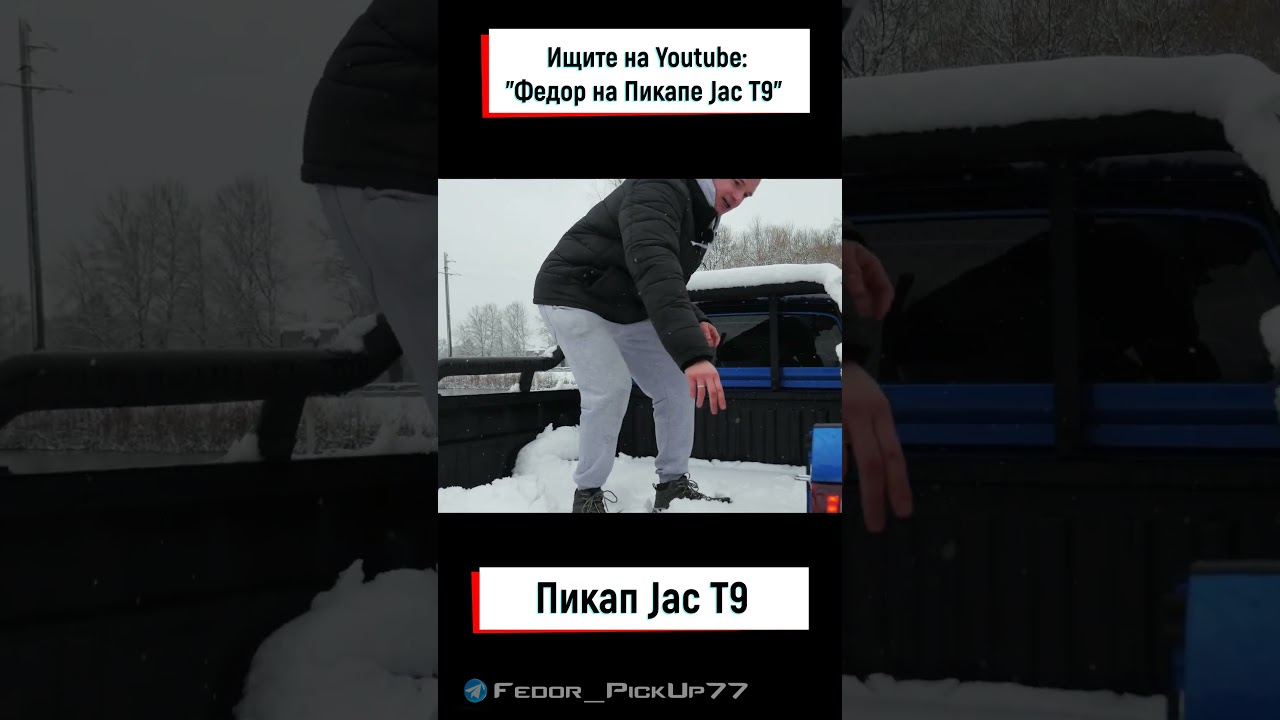 Грузовой отсек JAC T9 - плюсы и минусы ? - Great Wall Poer