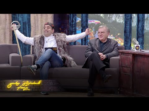 ღამის შოუ | 11 თებერვალი, 2021 წელი