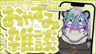 よく寝ました。今のマイク最終日 #vtuber #雑談配信 #shorts #縦型配信 #個人Vtuber #初見歓迎 #寝落ち歓迎