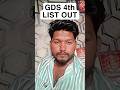 Haryana gds 4th merit list out हरियाणा चौथी लिस्ट आउट अपना नाम चैक करें #hssctgtsyllabus  #facts