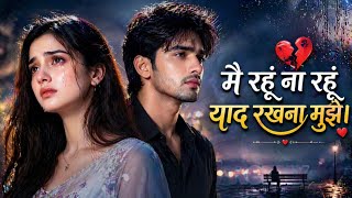 Main Rahun Na Rahun Yaad Rakhna Mujhe 💔 | Sad Love Song 2026 | Heart Touching Hindi Song