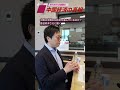 中国は米国のAI技術を盗んでいるのか? 是枝邦洋さんに聞く〜podcast「中国経済の真相」4月30日公開の予告編です #中国経済 #中国 #是枝邦洋 #髙橋哲史