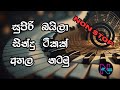 Baila Nonstop with old and new songs / Trending Baila /Sinhala Sindu with Baila songs /Trending