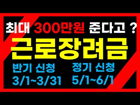 자녀장려금