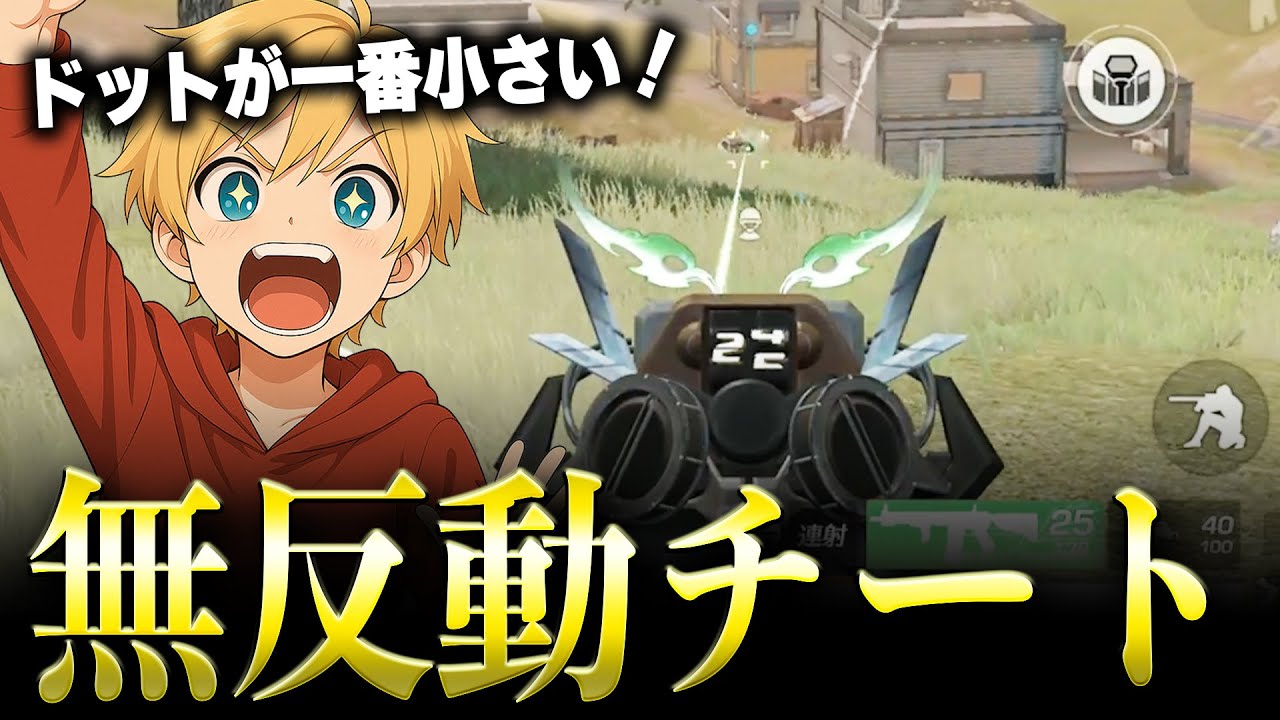 【歴代最強】新殿堂M4A4スキン「リヴァイ」が無反動チートwww【#荒野行動】